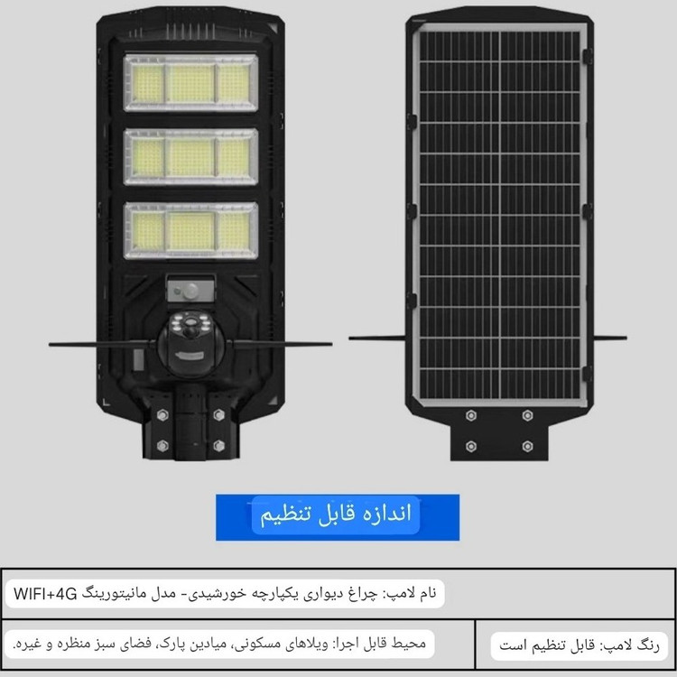 دوربین مینی اسپید دام سیمکارتی و چراغ خیابانی خورشیدی (سولار) پک اصلی