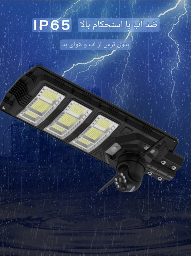 دوربین مینی اسپید دام سیمکارتی و چراغ خیابانی خورشیدی (سولار) پک اصلی