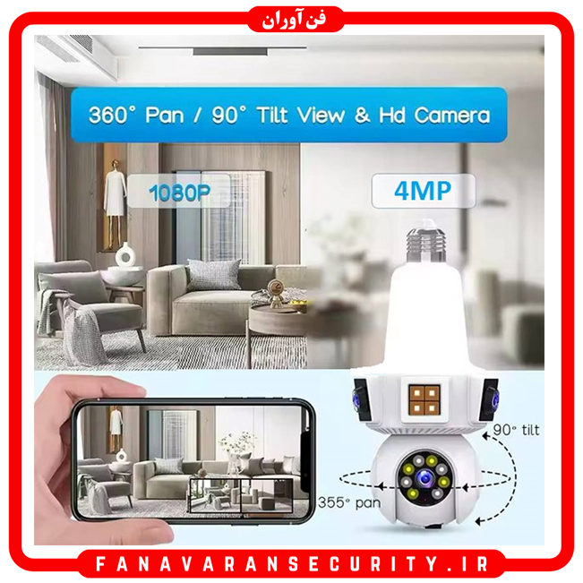 دوربین مداربسته لامپی FANLUX سه لنز وایرلس 4MP مدل FN-W8000D