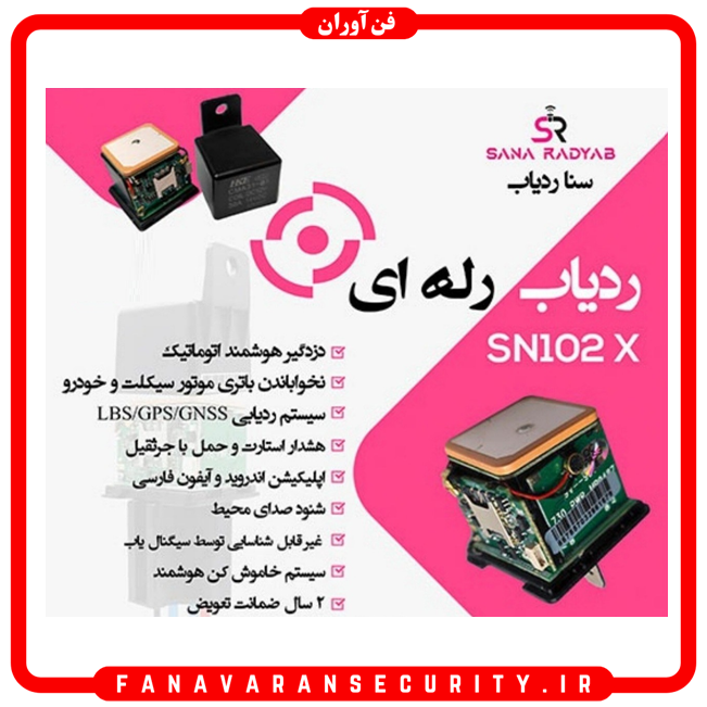 ردیاب خودرو و موتورسیکلت رله ای سنا ردیاب مدل SN102X پک اصلی