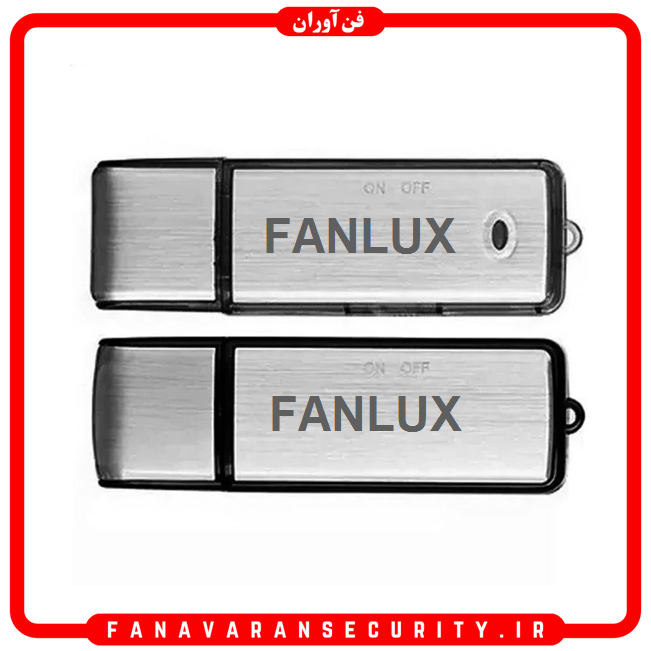 فلش ضبط صدا fanlux با شارژدهی بالا 16 گیگ